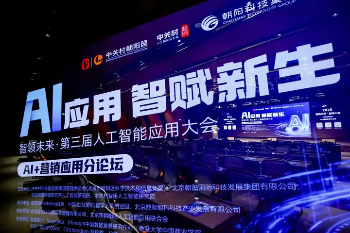 李哲参加人工智能主题活动