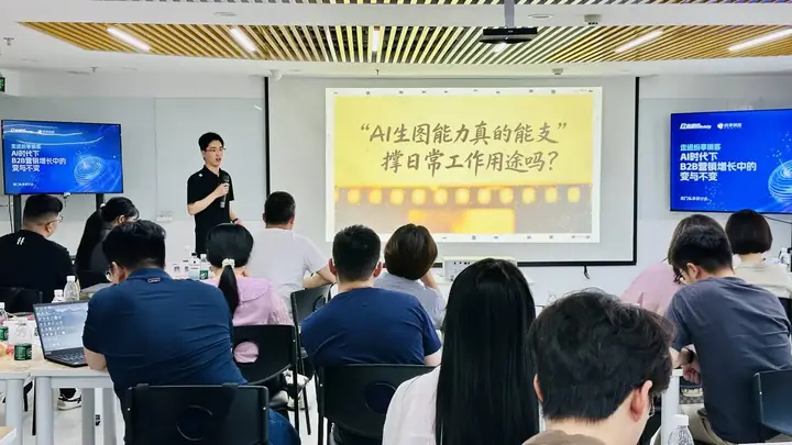 李哲进行AI课程分享