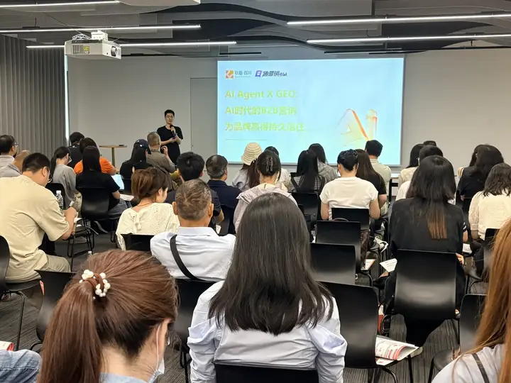 李哲进行AI Agent与GEO主题分享